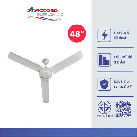 พัดลมติดเพดาน Accord Prevail 48 นิ้ว รุ่น AC C-048_2